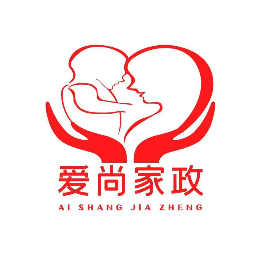 爱尚家政